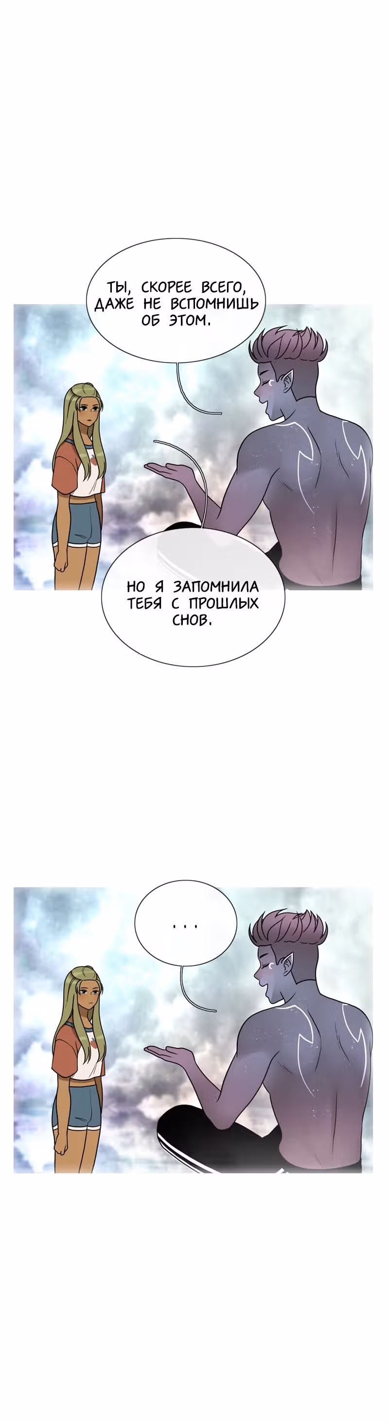 Голодная ночная жизнь — Том 1 · Глава 9, страница 19
