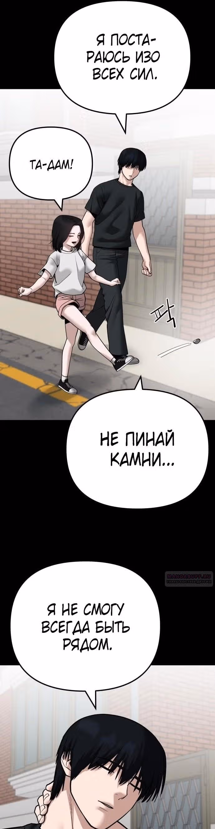Непобедимый. Проект «Ильджин» — Том 1 · Глава 105, страница 42