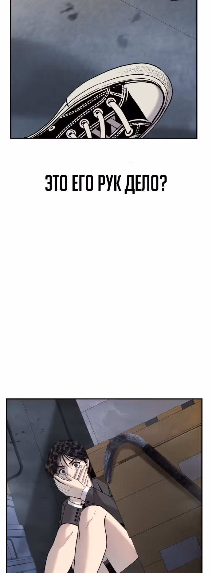 Менеджер Ким — Том 1 · Глава 9, страница 26