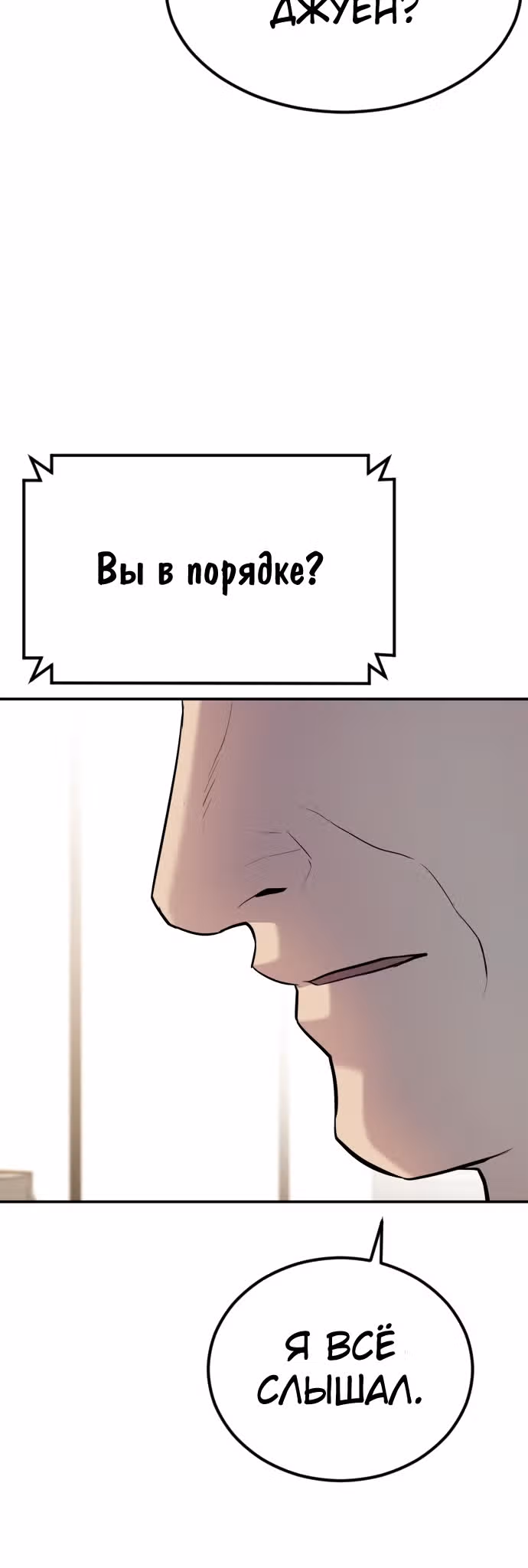 Менеджер Ким — Том 1 · Глава 9, страница 43