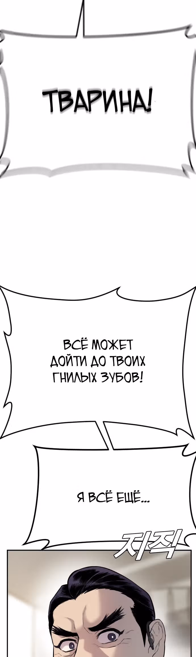 Менеджер Ким — Том 1 · Глава 9, страница 63