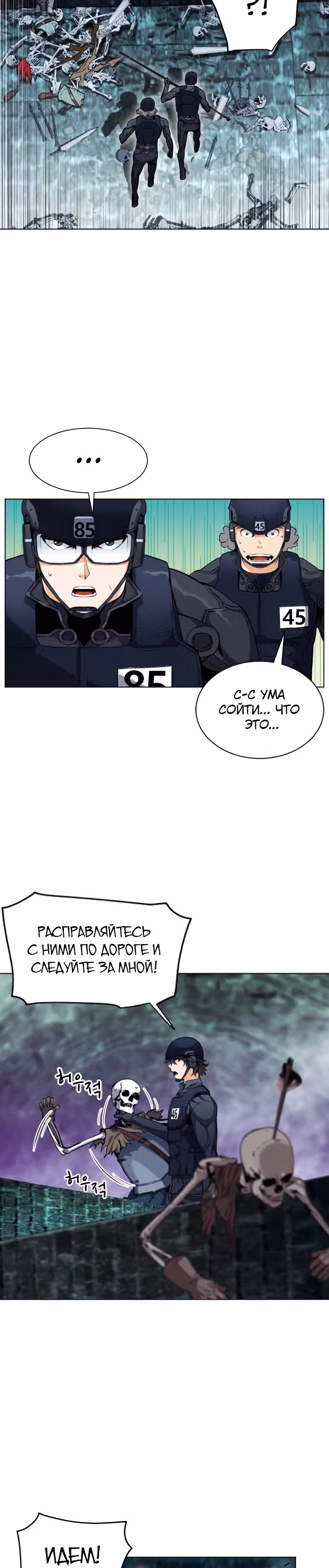 Друид с Сеульского вокзала — Том 1 · Глава 19, страница 12
