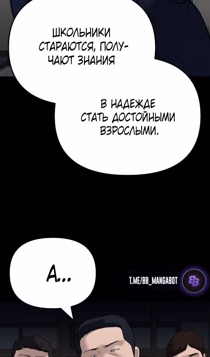 Непобедимый. Проект «‎Ильджин»‎ — Том 1 · Глава 104, страница 110