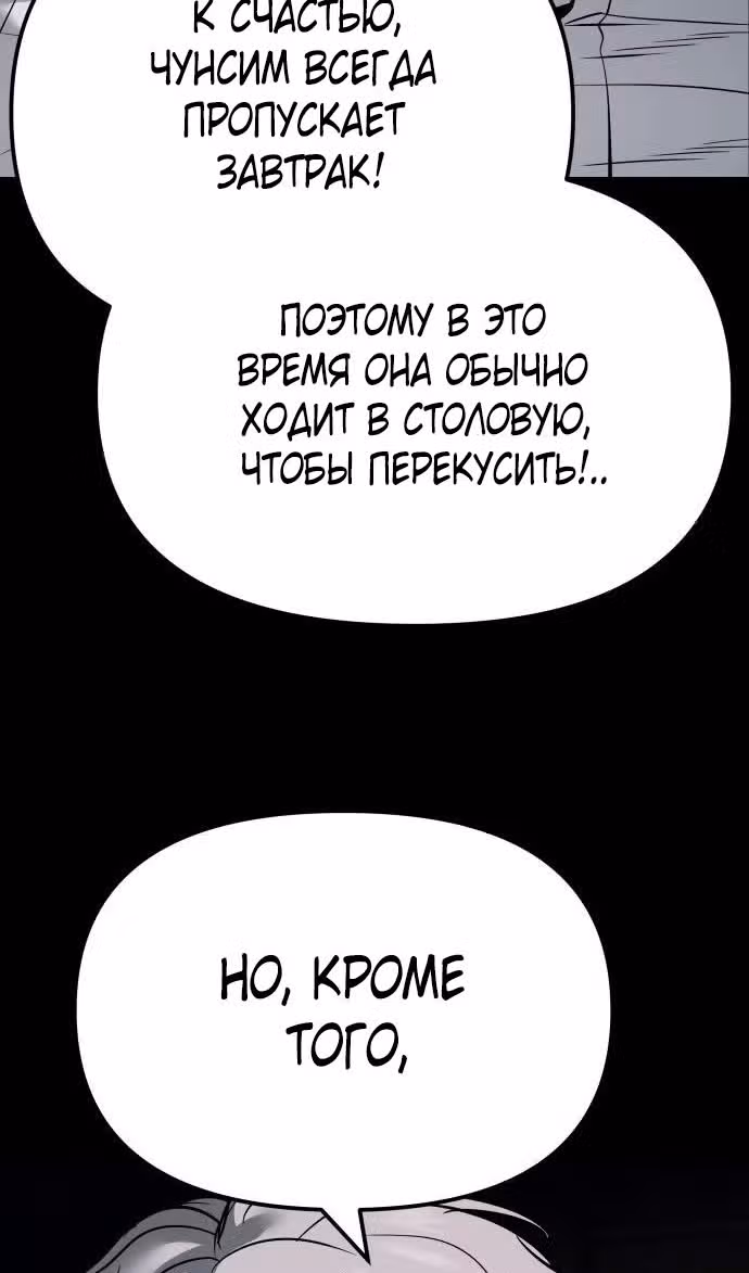 Непобедимый. Проект «‎Ильджин»‎ — Том 1 · Глава 104, страница 127