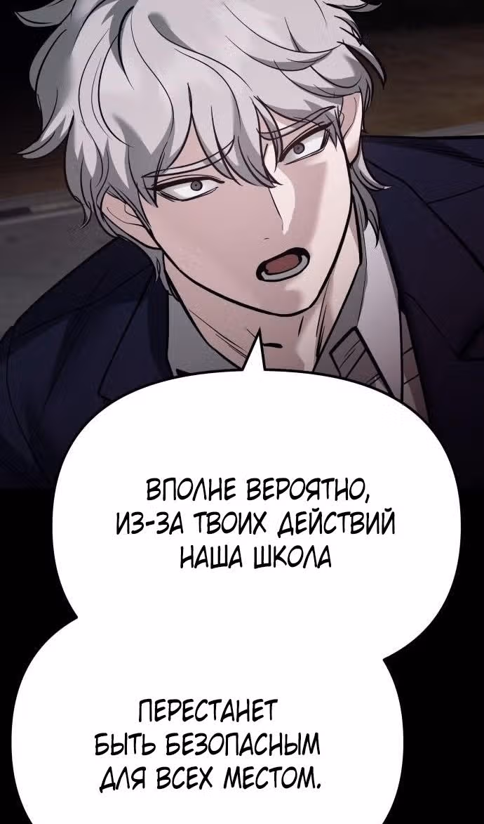Непобедимый. Проект «‎Ильджин»‎ — Том 1 · Глава 104, страница 128