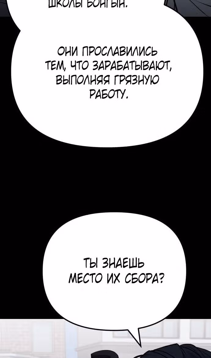 Непобедимый. Проект «‎Ильджин»‎ — Том 1 · Глава 104, страница 132