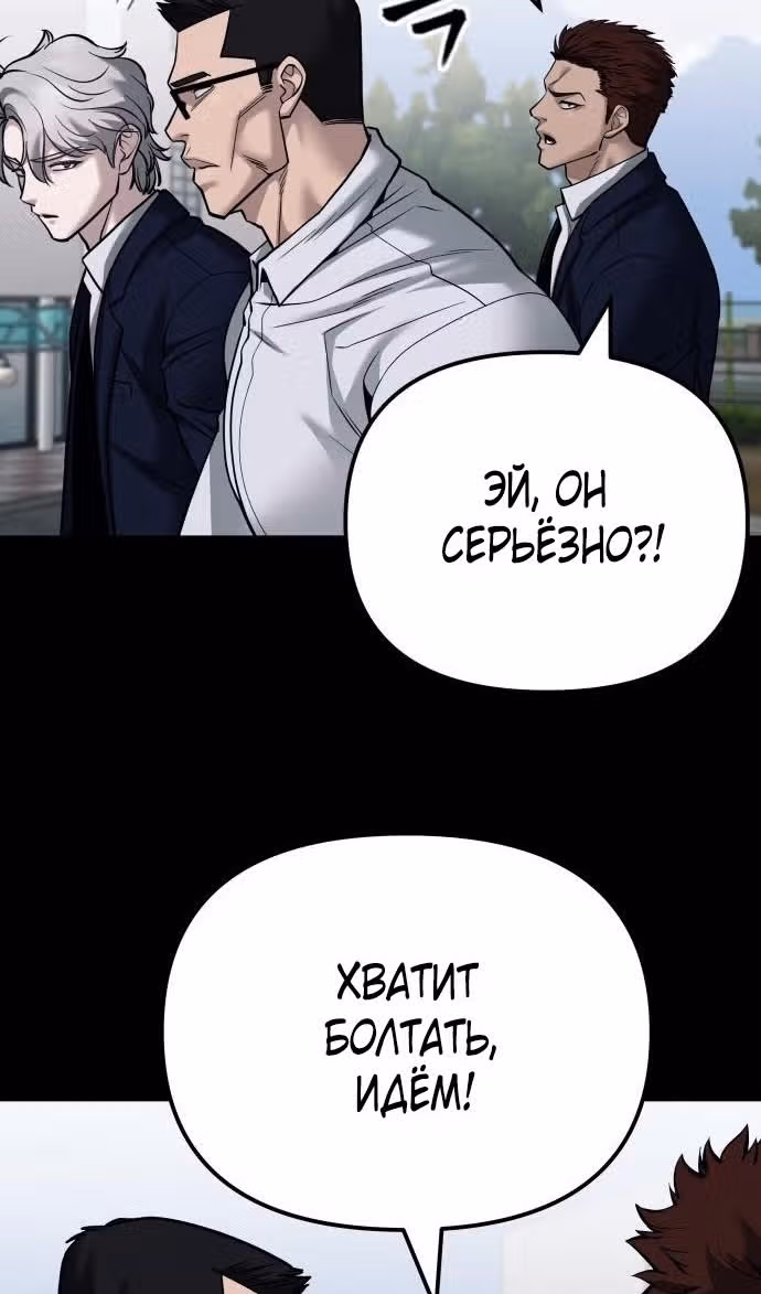Непобедимый. Проект «‎Ильджин»‎ — Том 1 · Глава 104, страница 140