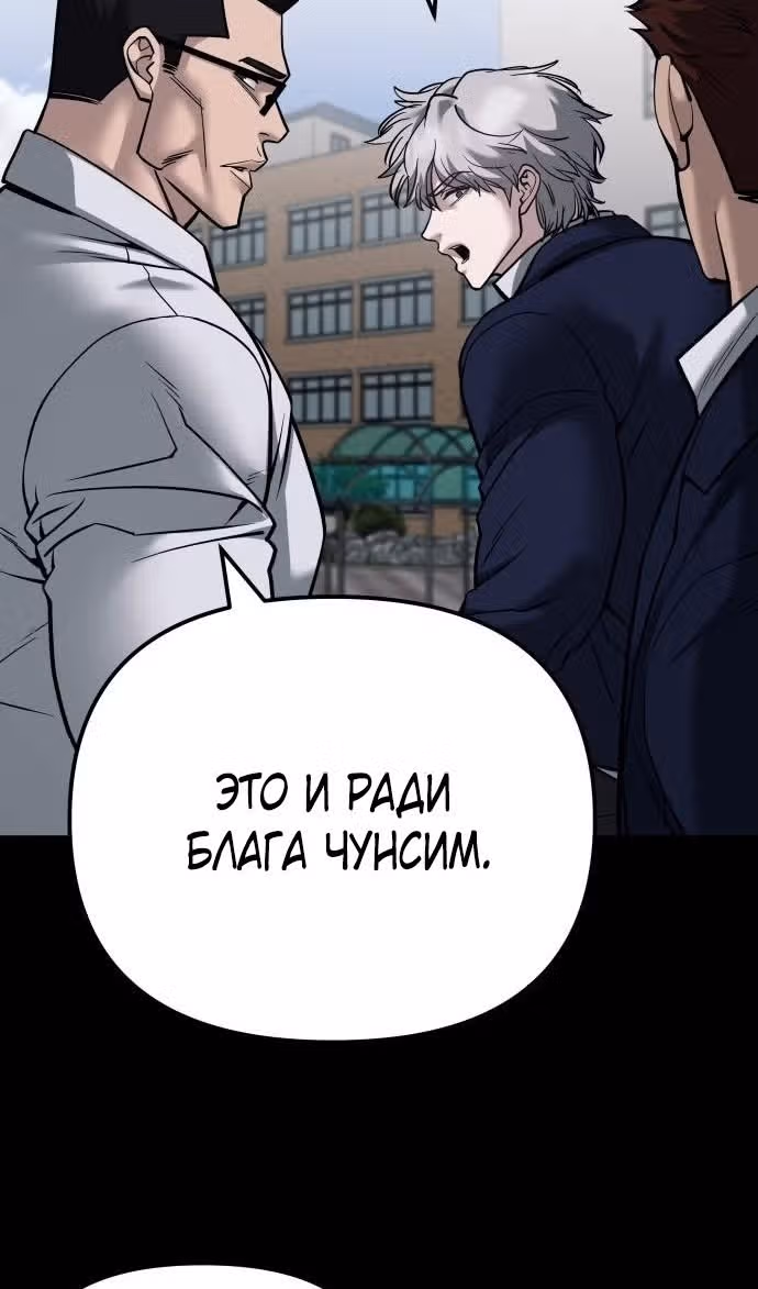 Непобедимый. Проект «‎Ильджин»‎ — Том 1 · Глава 104, страница 141