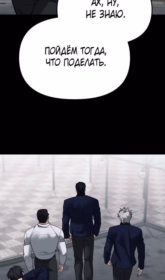 Непобедимый. Проект «‎Ильджин»‎ — Том 1 · Глава 104, страница 143