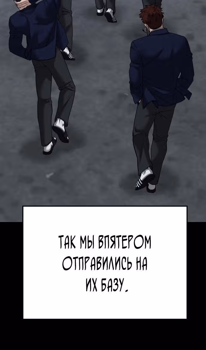 Непобедимый. Проект «‎Ильджин»‎ — Том 1 · Глава 104, страница 144