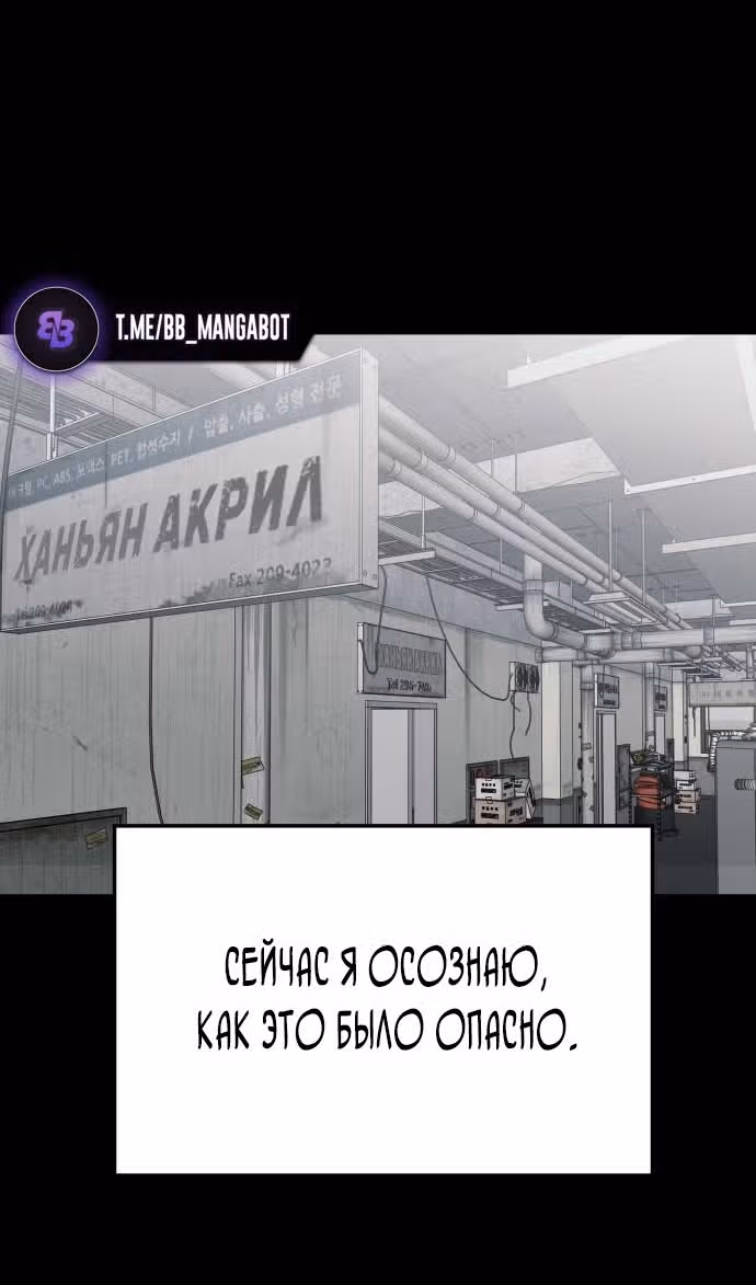 Непобедимый. Проект «‎Ильджин»‎ — Том 1 · Глава 104, страница 145