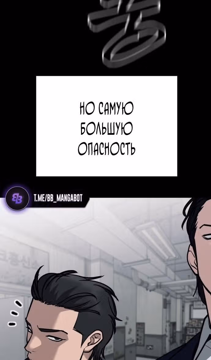 Непобедимый. Проект «‎Ильджин»‎ — Том 1 · Глава 104, страница 150