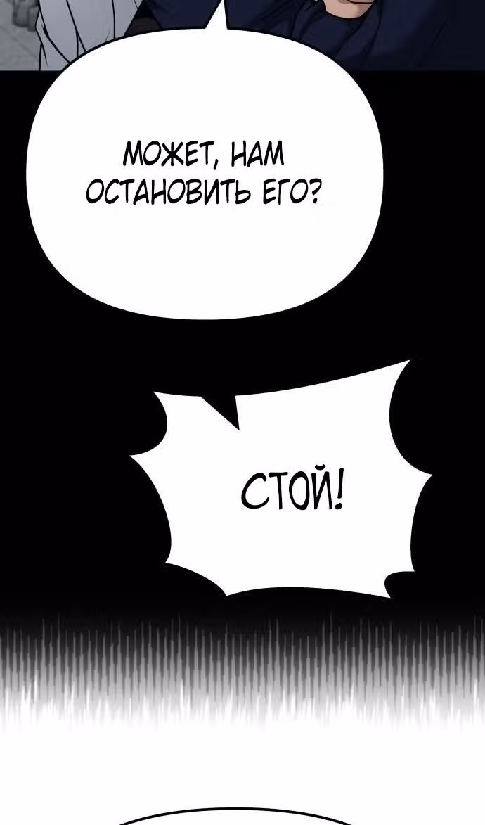 Непобедимый. Проект «‎Ильджин»‎ — Том 1 · Глава 104, страница 167