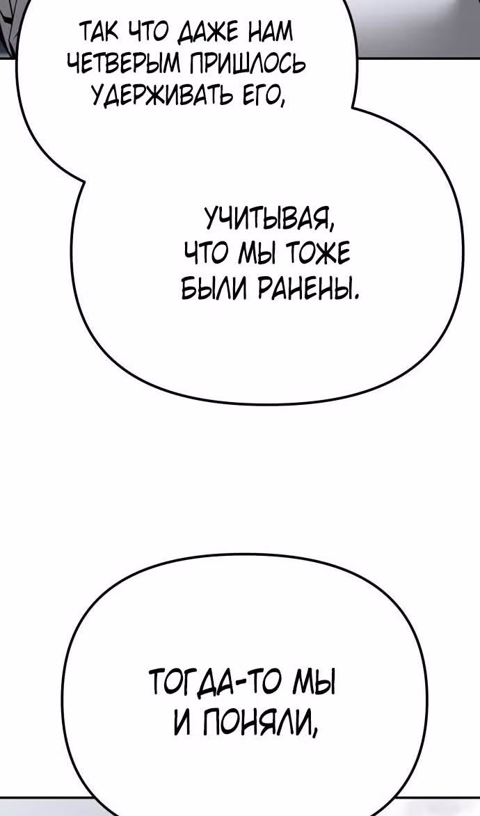 Непобедимый. Проект «‎Ильджин»‎ — Том 1 · Глава 104, страница 169