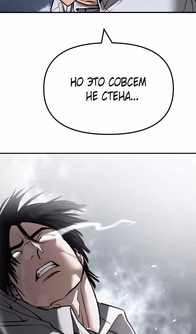 Непобедимый. Проект «‎Ильджин»‎ — Том 1 · Глава 104, страница 183