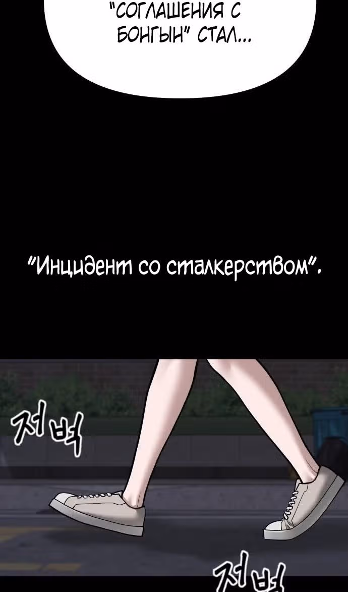 Непобедимый. Проект «‎Ильджин»‎ — Том 1 · Глава 104, страница 66