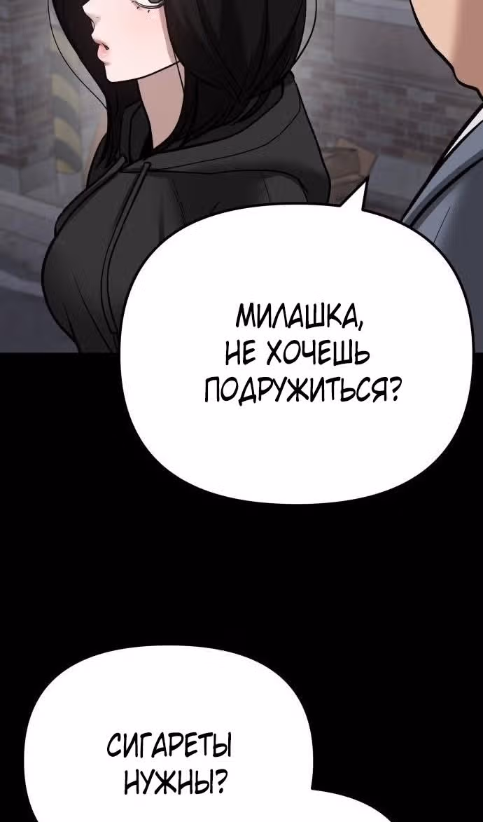Непобедимый. Проект «‎Ильджин»‎ — Том 1 · Глава 104, страница 72