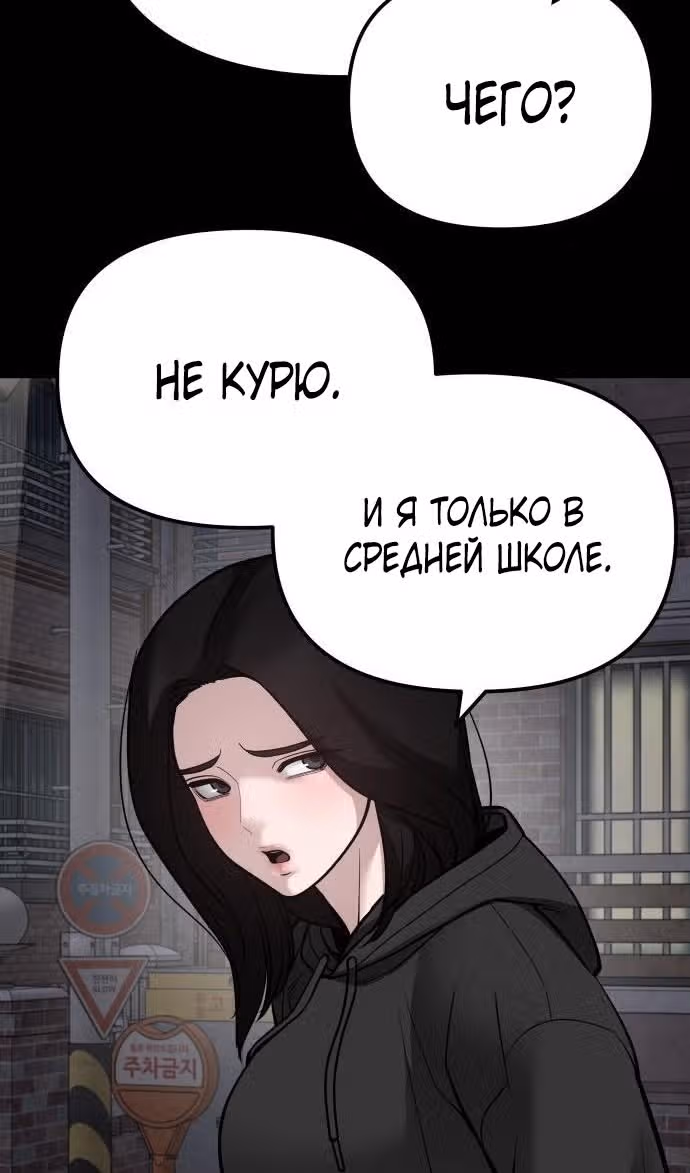 Непобедимый. Проект «‎Ильджин»‎ — Том 1 · Глава 104, страница 74