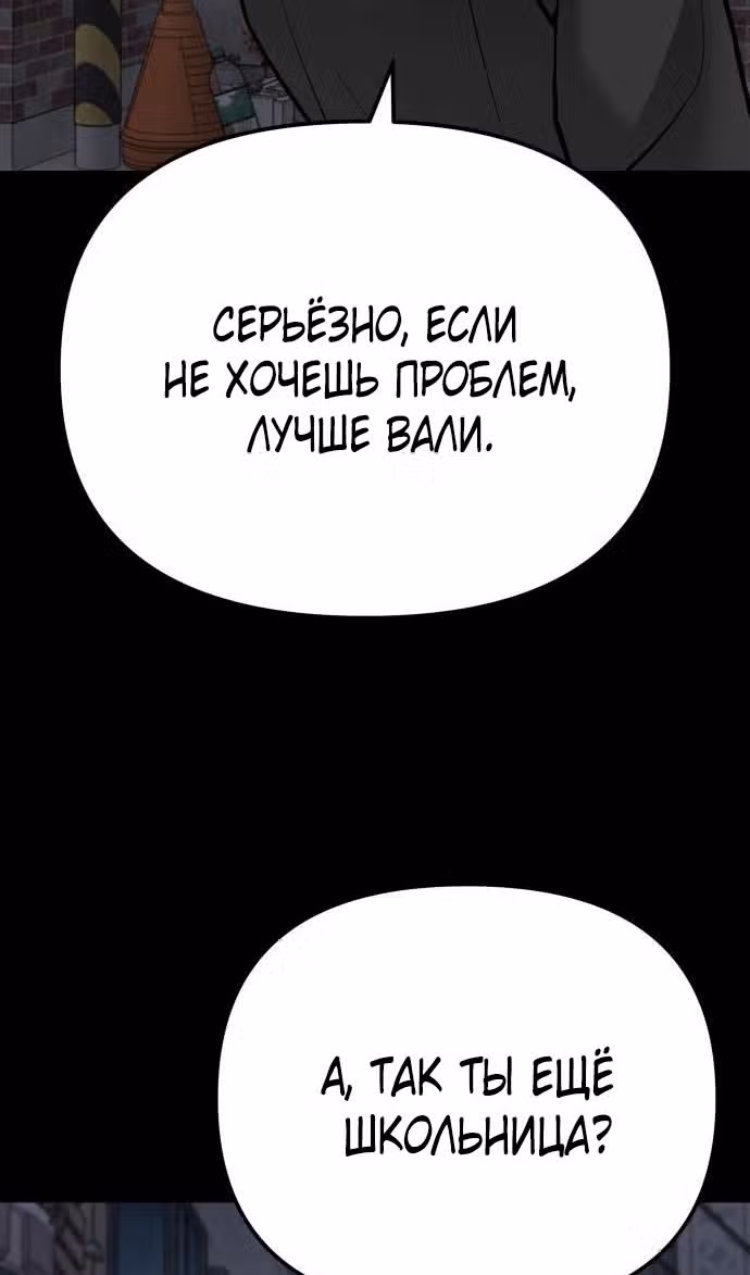 Непобедимый. Проект «‎Ильджин»‎ — Том 1 · Глава 104, страница 75