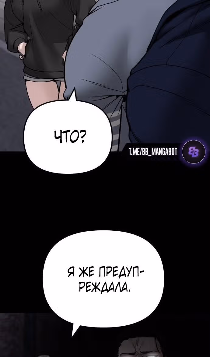 Непобедимый. Проект «‎Ильджин»‎ — Том 1 · Глава 104, страница 78