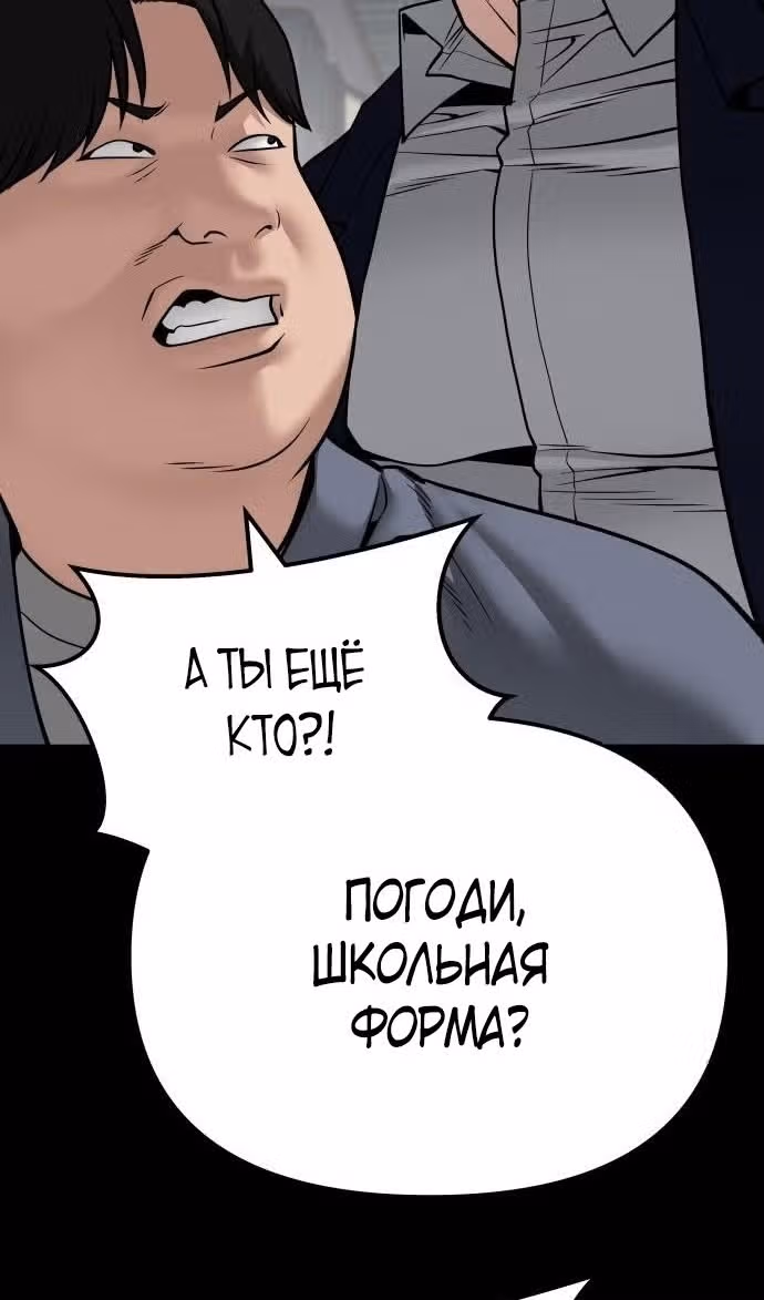 Непобедимый. Проект «‎Ильджин»‎ — Том 1 · Глава 104, страница 81