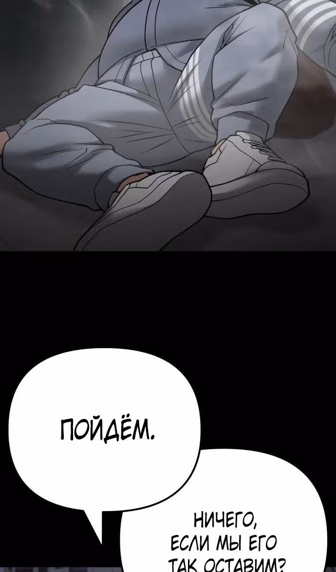 Непобедимый. Проект «‎Ильджин»‎ — Том 1 · Глава 104, страница 85