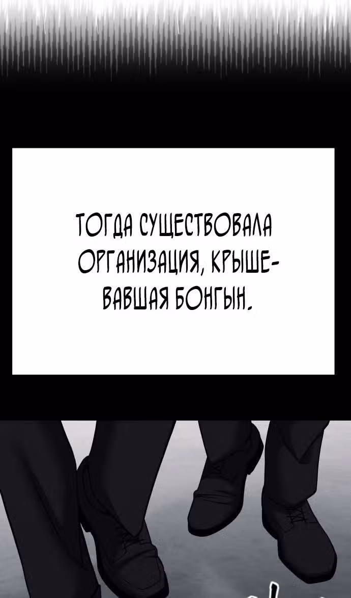 Непобедимый. Проект «‎Ильджин»‎ — Том 1 · Глава 104, страница 90