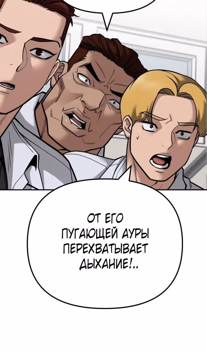Непобедимый. Проект «‎Ильджин»‎ — Том 1 · Глава 104, страница 10