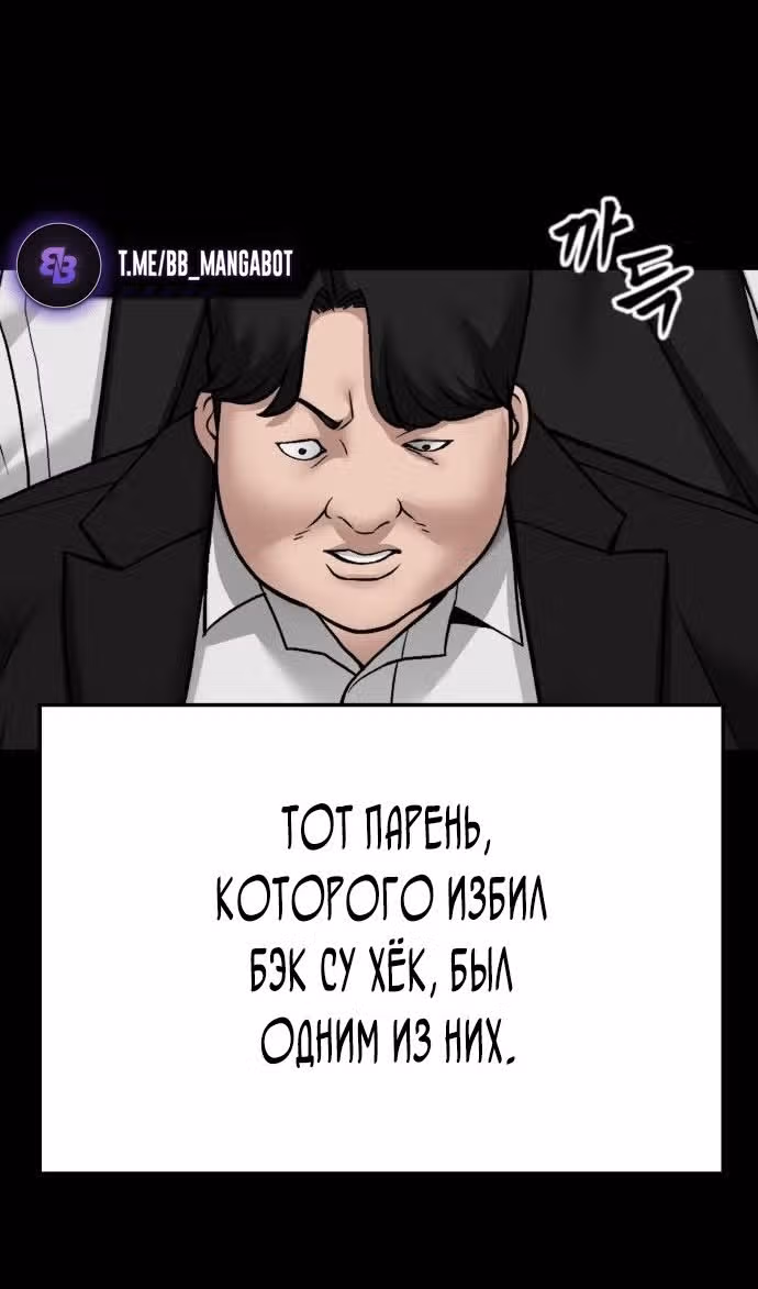 Непобедимый. Проект «‎Ильджин»‎ — Том 1 · Глава 104, страница 93