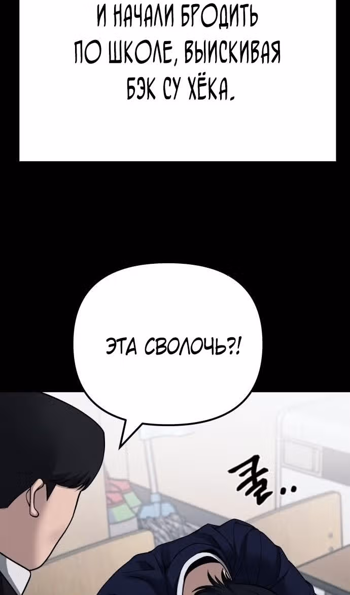 Непобедимый. Проект «‎Ильджин»‎ — Том 1 · Глава 104, страница 98