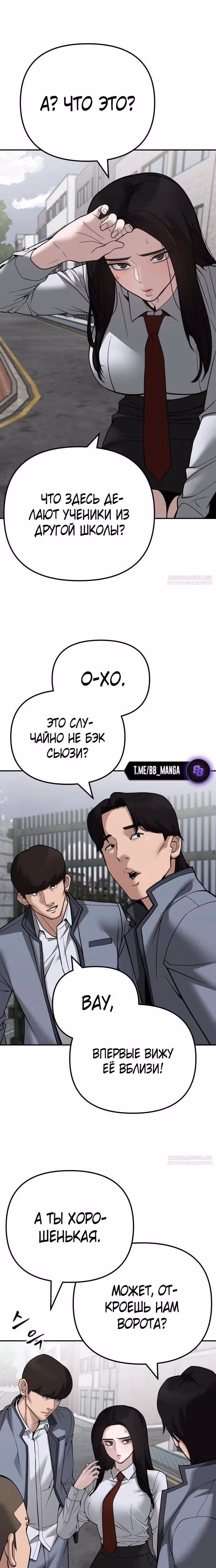 Непобедимый. Проект «Ильджин» — Том 1 · Глава 103, страница 14
