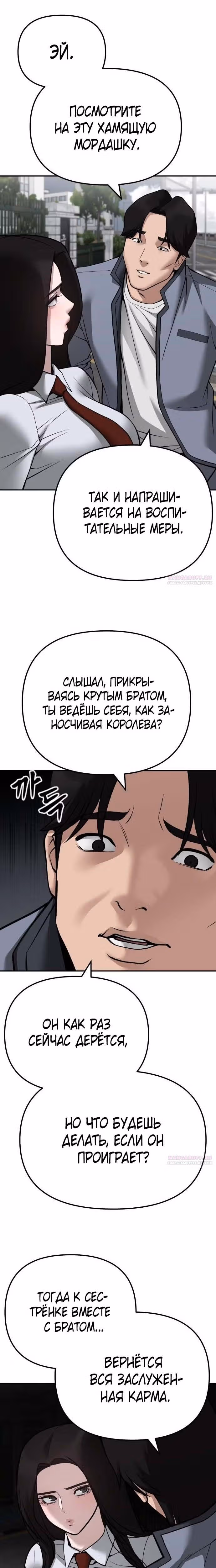 Непобедимый. Проект «Ильджин» — Том 1 · Глава 103, страница 16