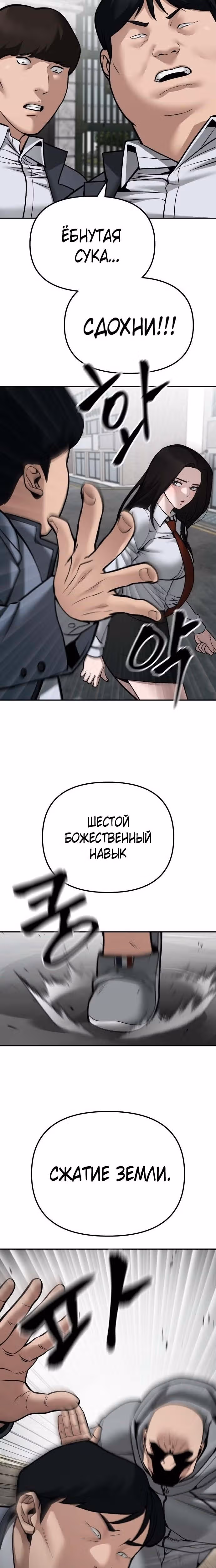 Непобедимый. Проект «Ильджин» — Том 1 · Глава 103, страница 19