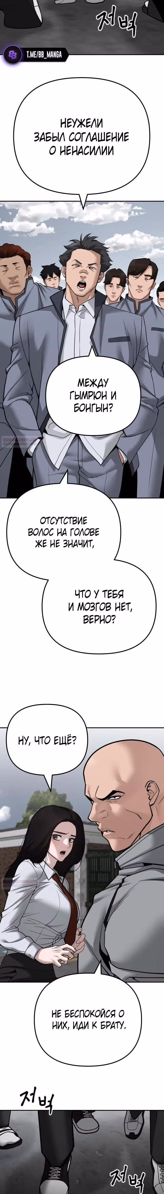 Непобедимый. Проект «Ильджин» — Том 1 · Глава 103, страница 22