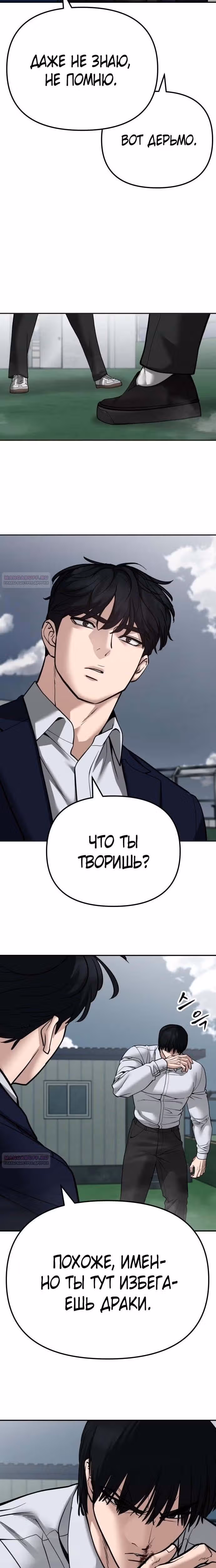 Непобедимый. Проект «Ильджин» — Том 1 · Глава 103, страница 4