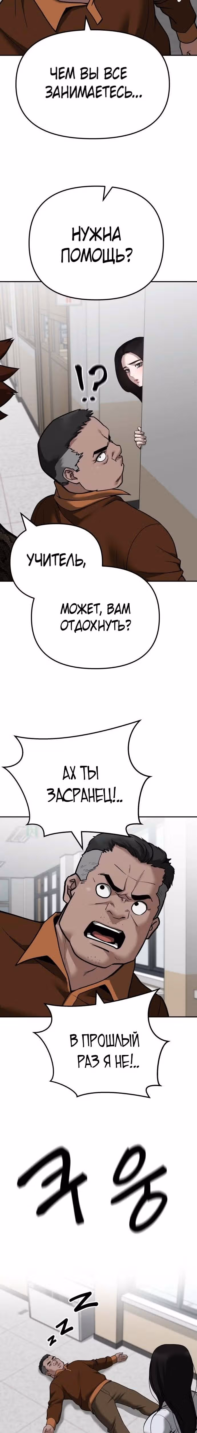 Непобедимый. Проект «Ильджин» — Том 1 · Глава 103, страница 31