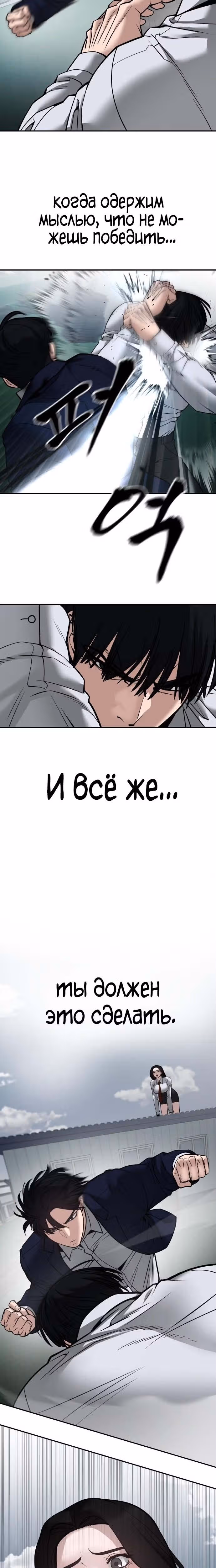 Непобедимый. Проект «Ильджин» — Том 1 · Глава 103, страница 51