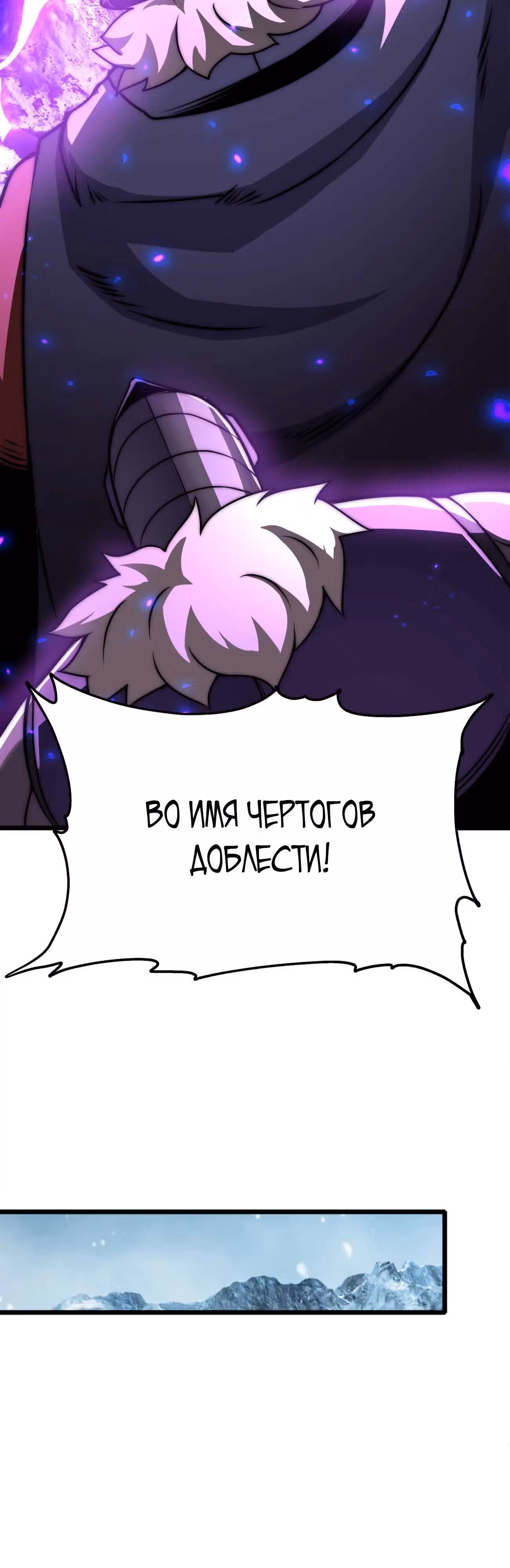 Чит система короля демонов — Том 1 · Глава 56, страница 15