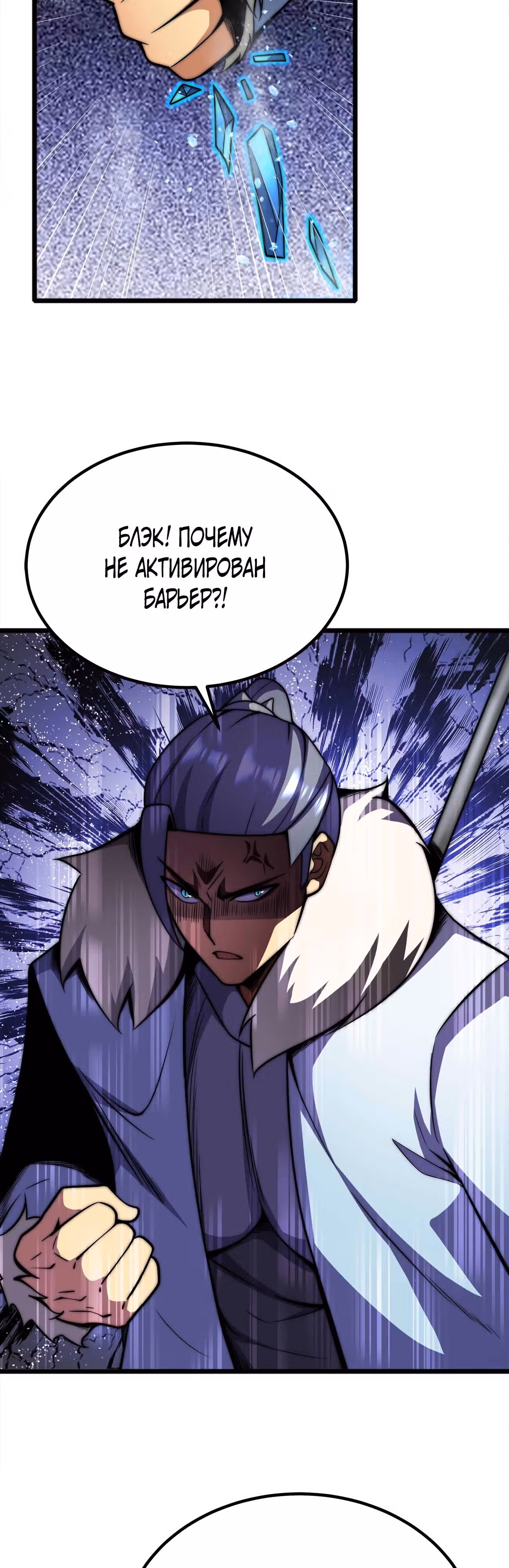 Чит система короля демонов — Том 1 · Глава 56, страница 40