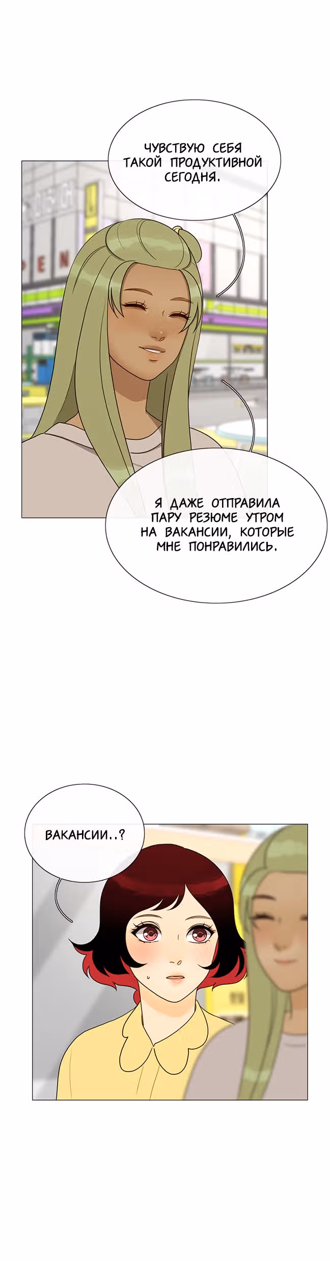 Голодная ночная жизнь — Том 1 · Глава 10, страница 22