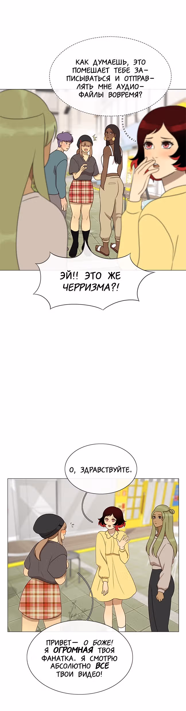 Голодная ночная жизнь — Том 1 · Глава 10, страница 24