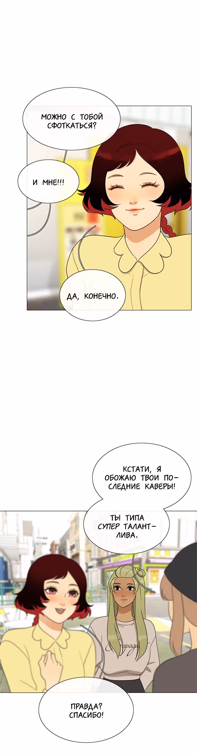 Голодная ночная жизнь — Том 1 · Глава 10, страница 25