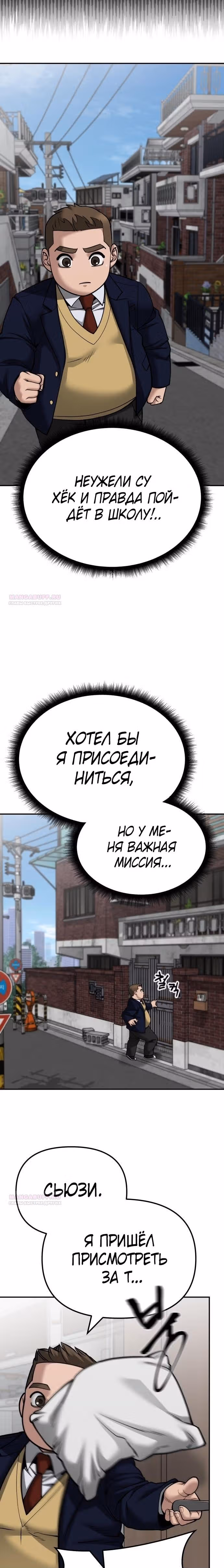 Непобедимый. Проект «‎Ильджин»‎ — Том 1 · Глава 101, страница 9
