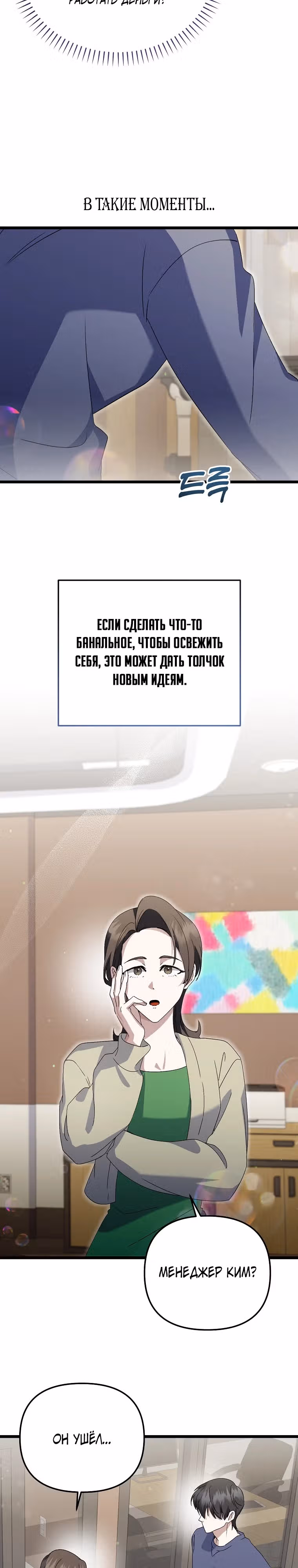 Регрессия безумного гения-композитора — Том 1 · Глава 20, страница 15