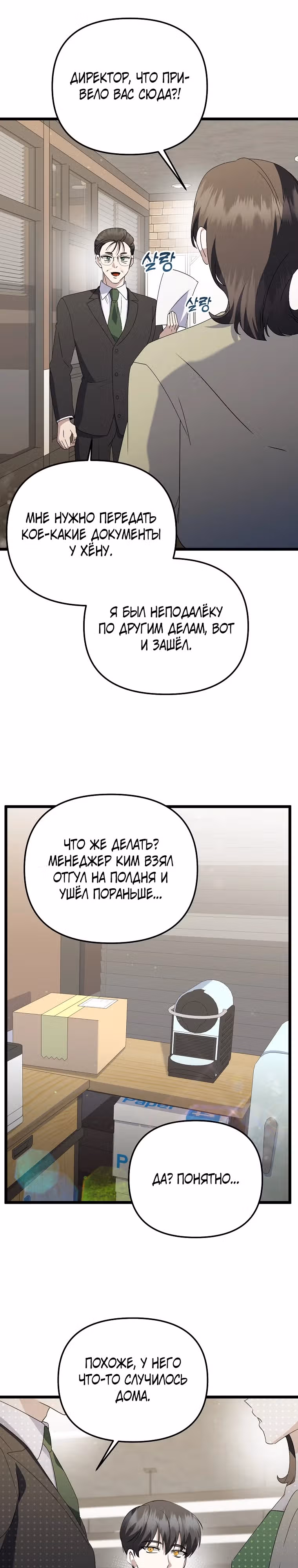 Регрессия безумного гения-композитора — Том 1 · Глава 20, страница 17