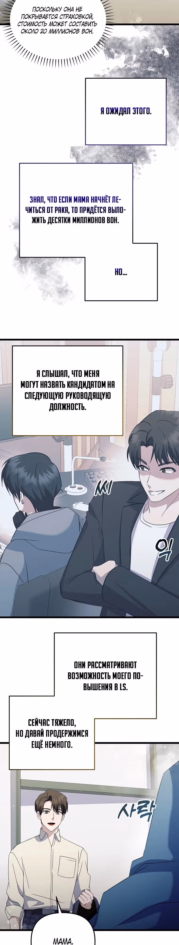 Регрессия безумного гения-композитора — Том 1 · Глава 20, страница 25