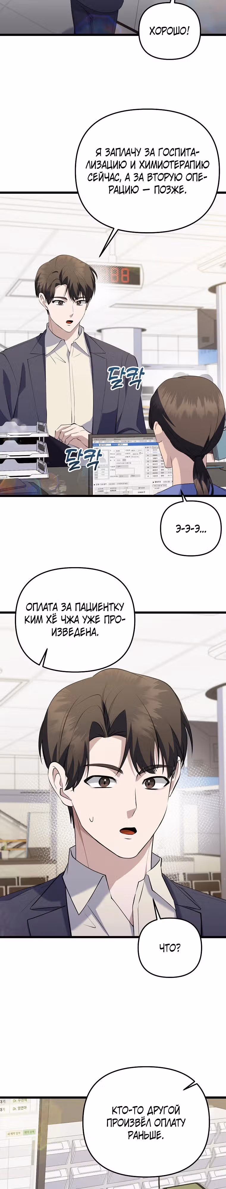 Регрессия безумного гения-композитора — Том 1 · Глава 20, страница 29