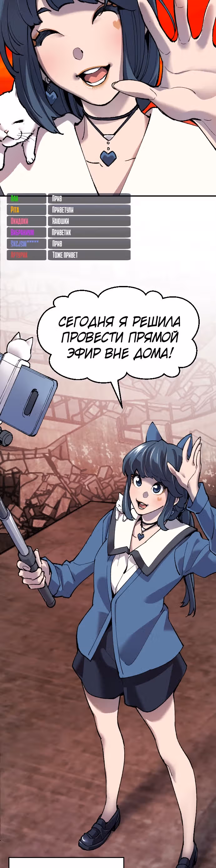 Прорыв игрока — Том 1 · Глава 12, страница 16