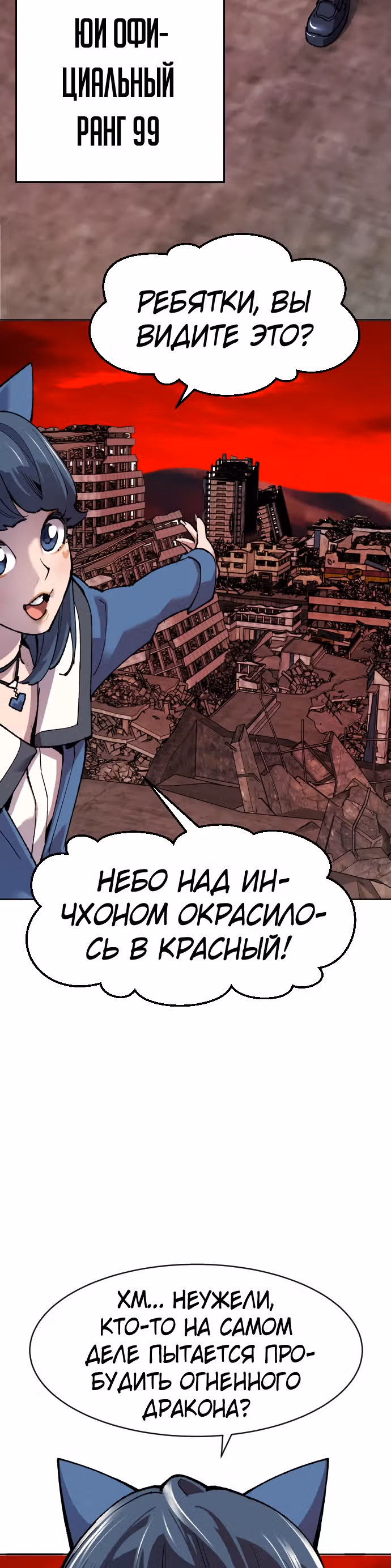 Прорыв игрока — Том 1 · Глава 12, страница 17