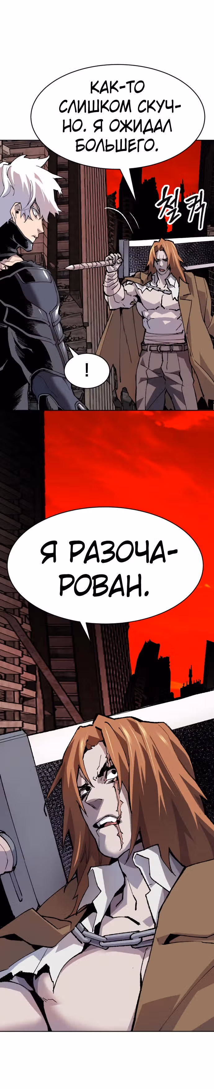Прорыв игрока — Том 1 · Глава 12, страница 25